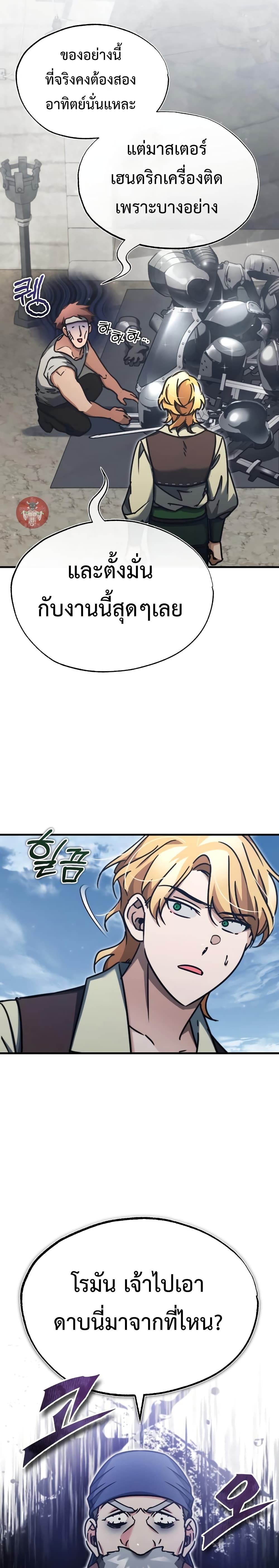 The Heavenly Demon Can’t Live a Normal Life ตอนที่ 47 41