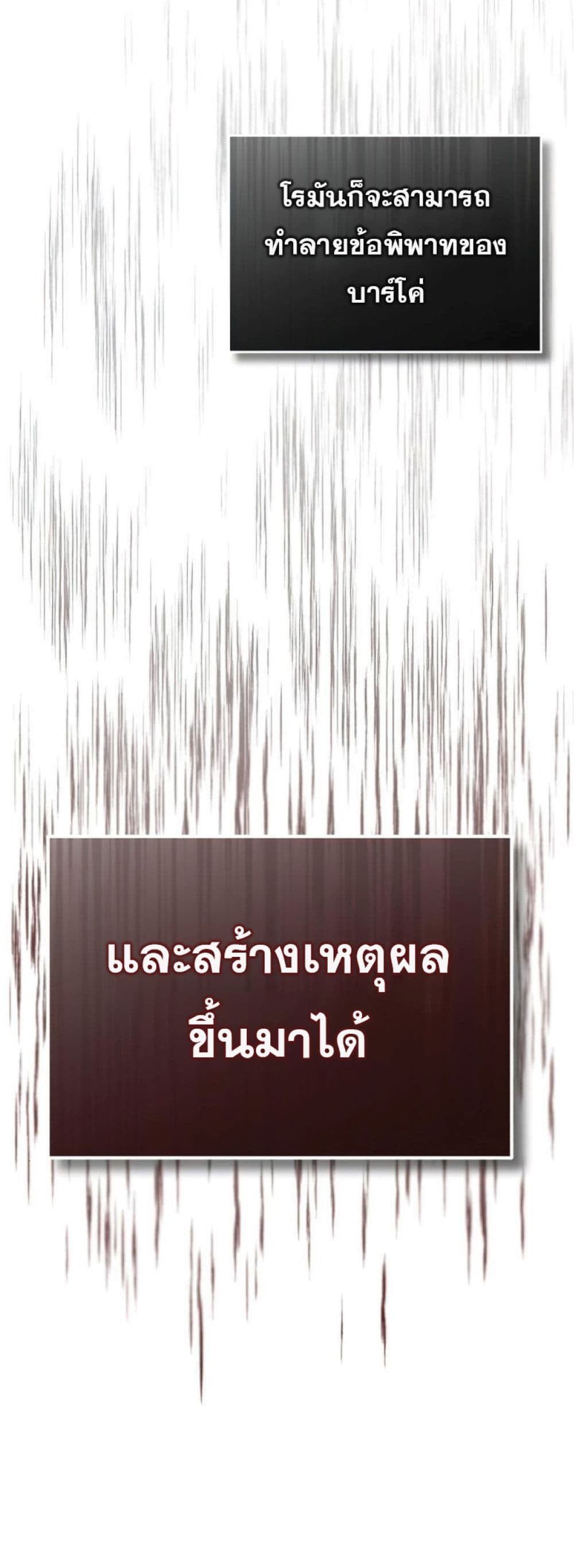 The Heavenly Demon Can’t Live a Normal Life ตอนที่ 40 43