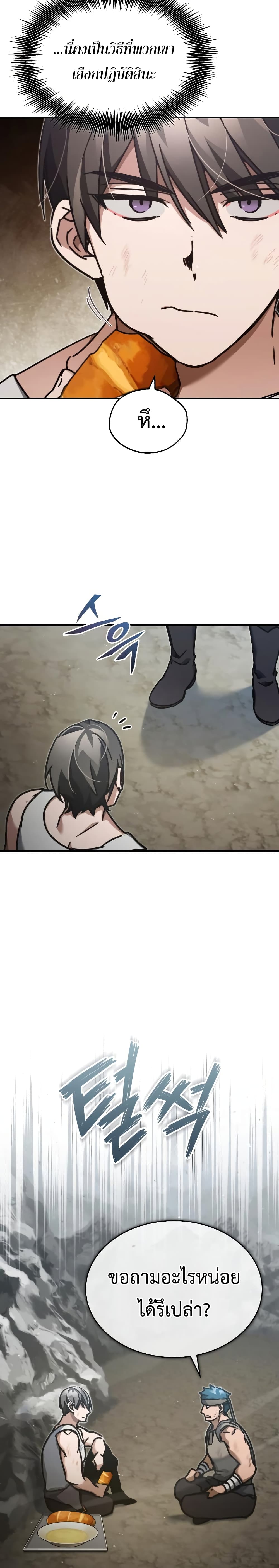 The Heavenly Demon Can’t Live a Normal Life ตอนที่ 45 12