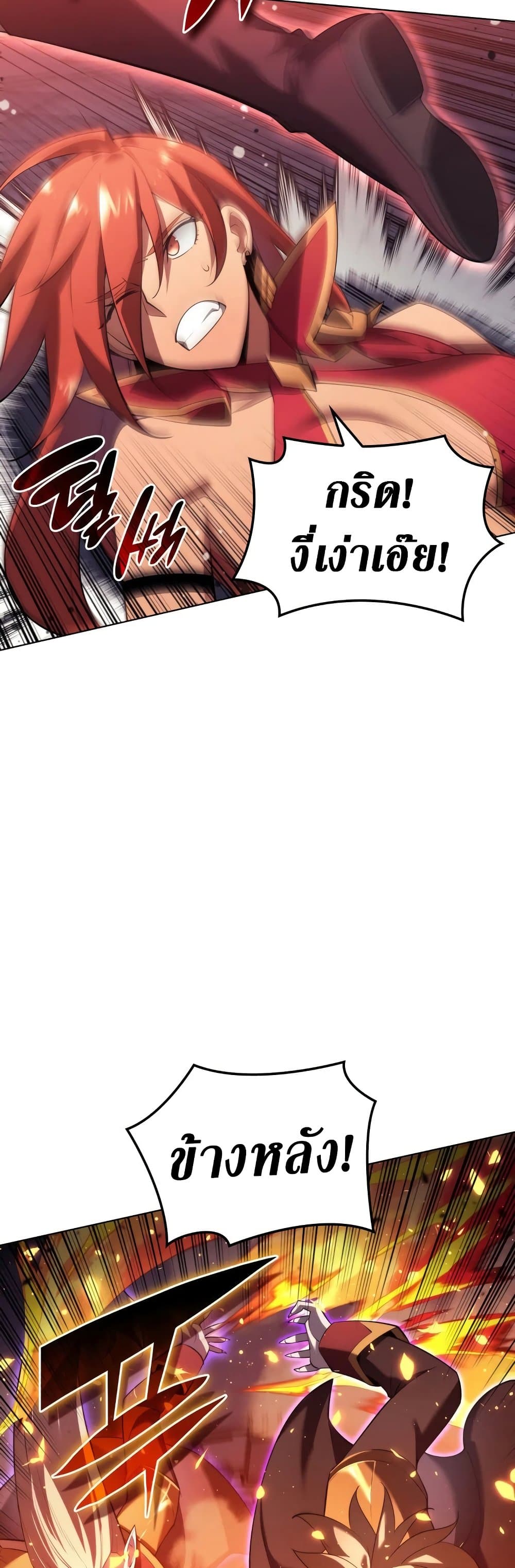 Overgeared (Remake) ตอนที่ 153 43