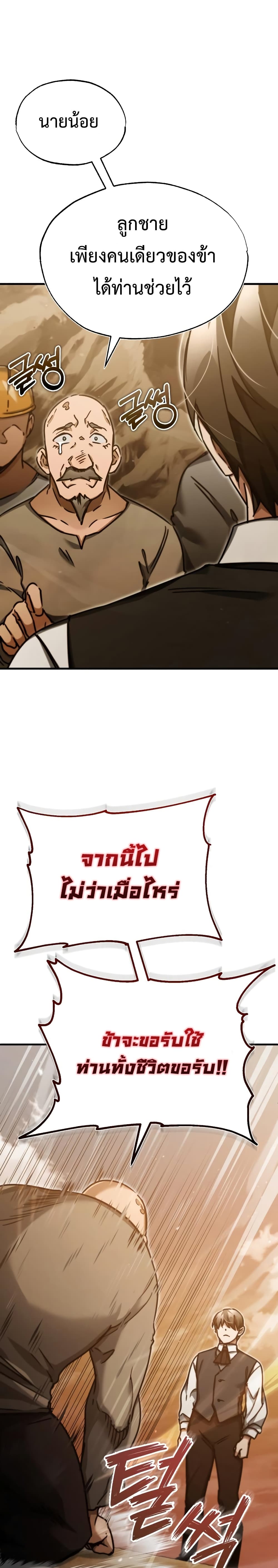 The Heavenly Demon Can’t Live a Normal Life ตอนที่ 46 42