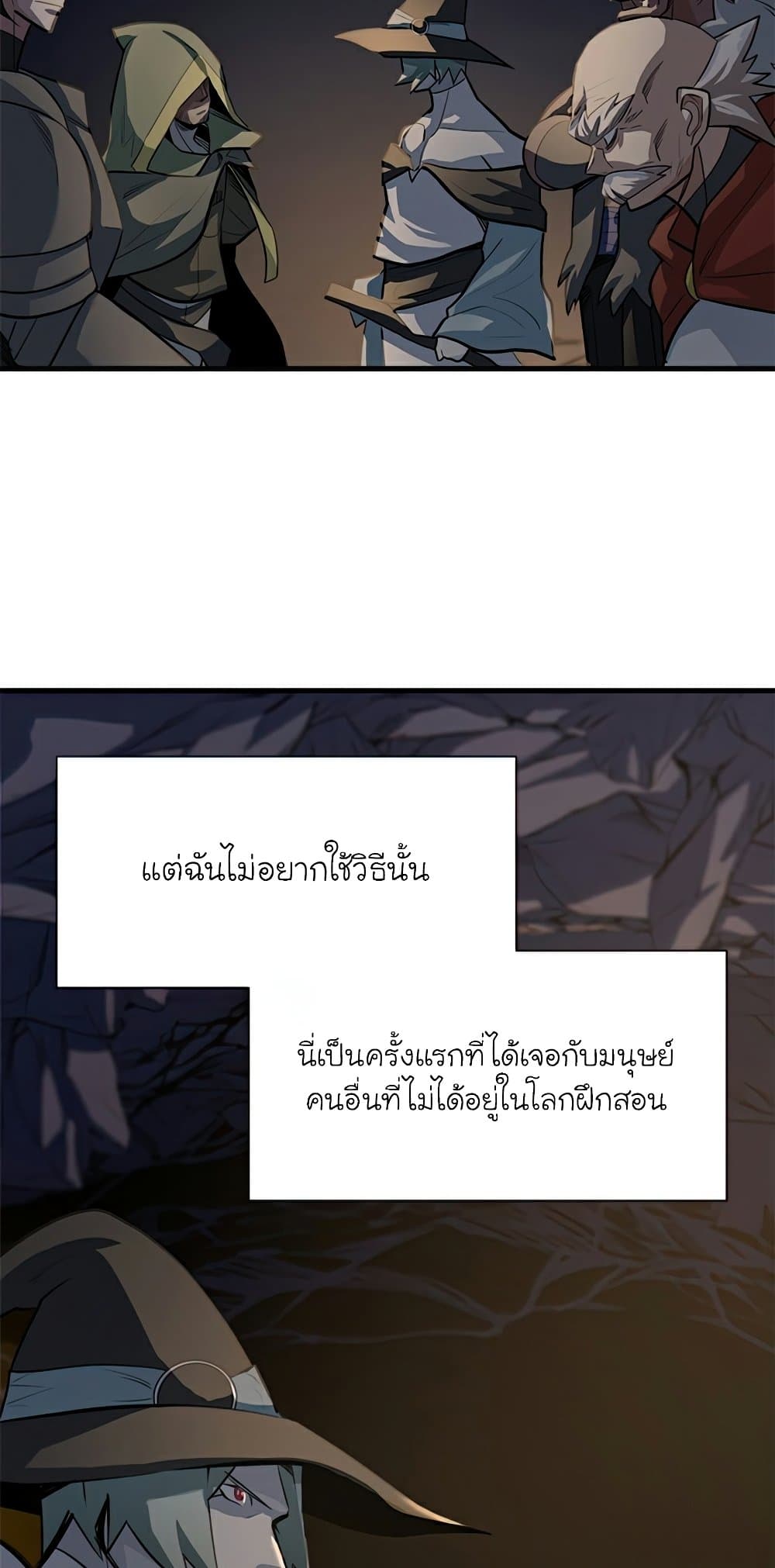 The Tutorial is Too Hard ตอนที่ 92 28