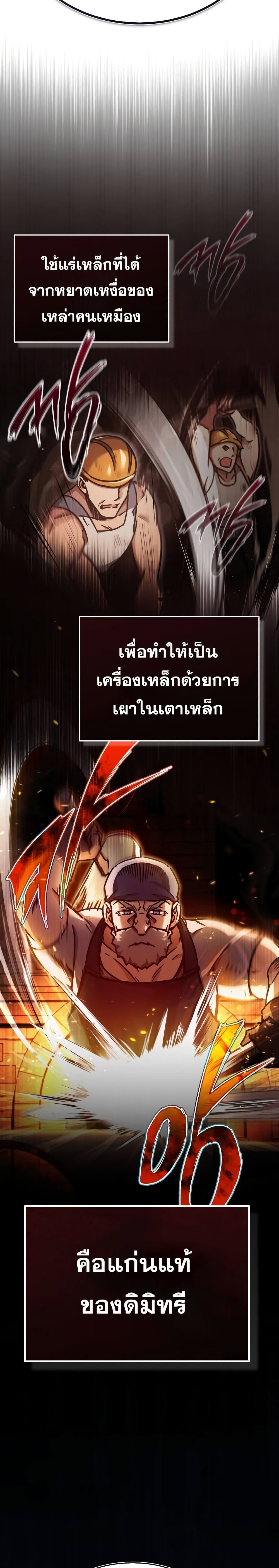 The Heavenly Demon Can’t Live a Normal Life ตอนที่ 43 24