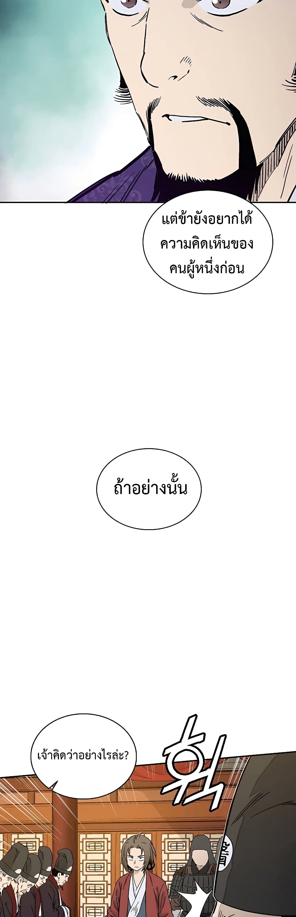 I Reincarnated as a Legendary Surgeon ตอนที่ 60 49
