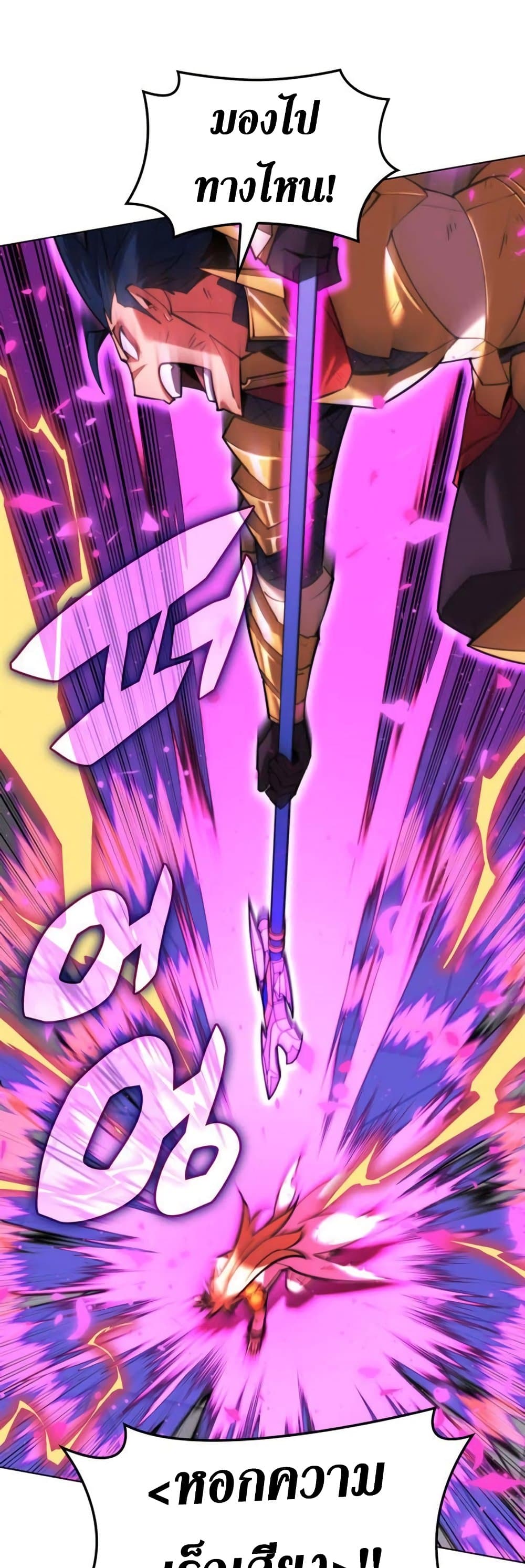 Overgeared (Remake) ตอนที่ 157 38