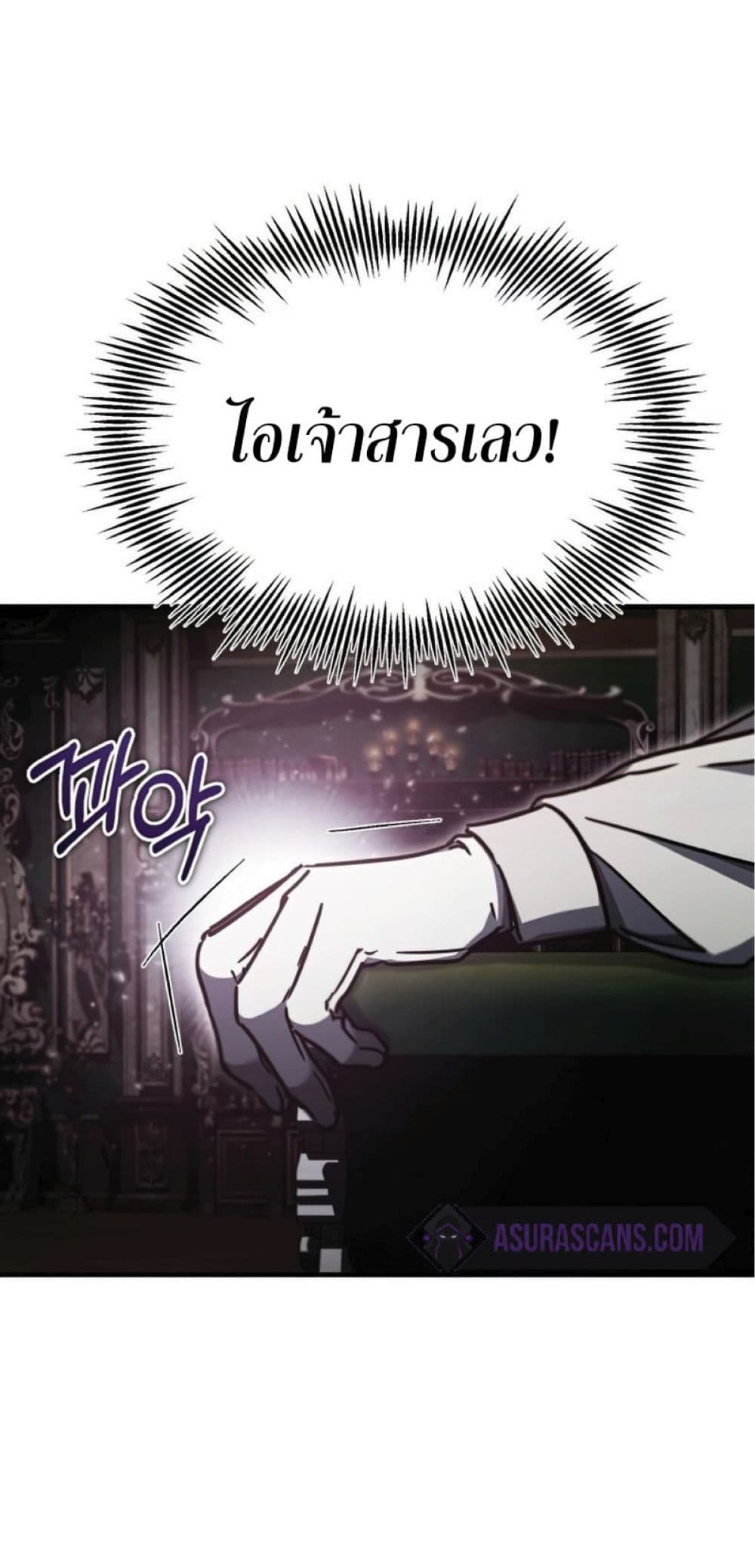 The Heavenly Demon Can’t Live a Normal Life ตอนที่ 40 50