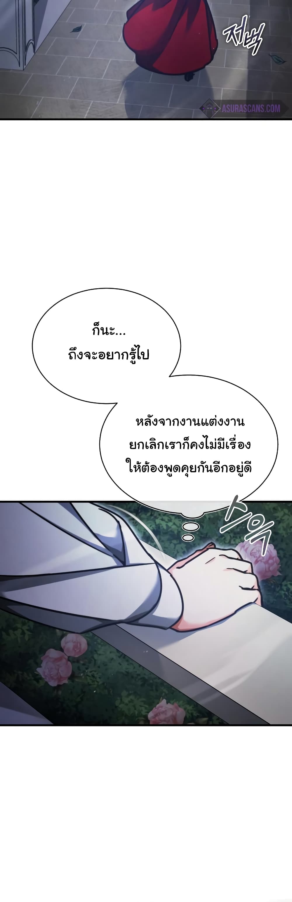 The Heavenly Demon Can’t Live a Normal Life ตอนที่ 42 25