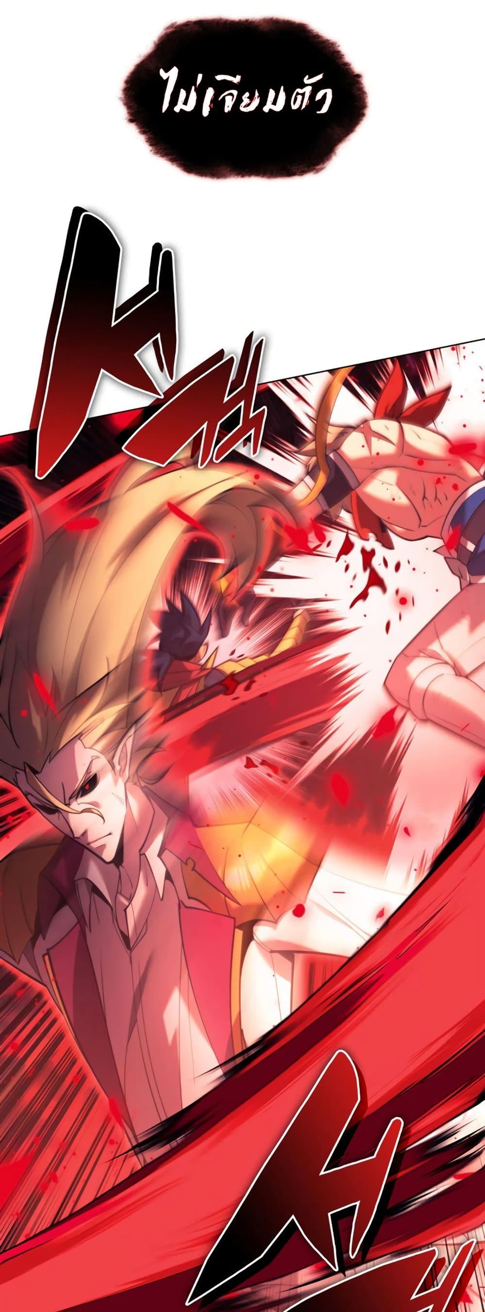 Overgeared (Remake) ตอนที่ 158 45