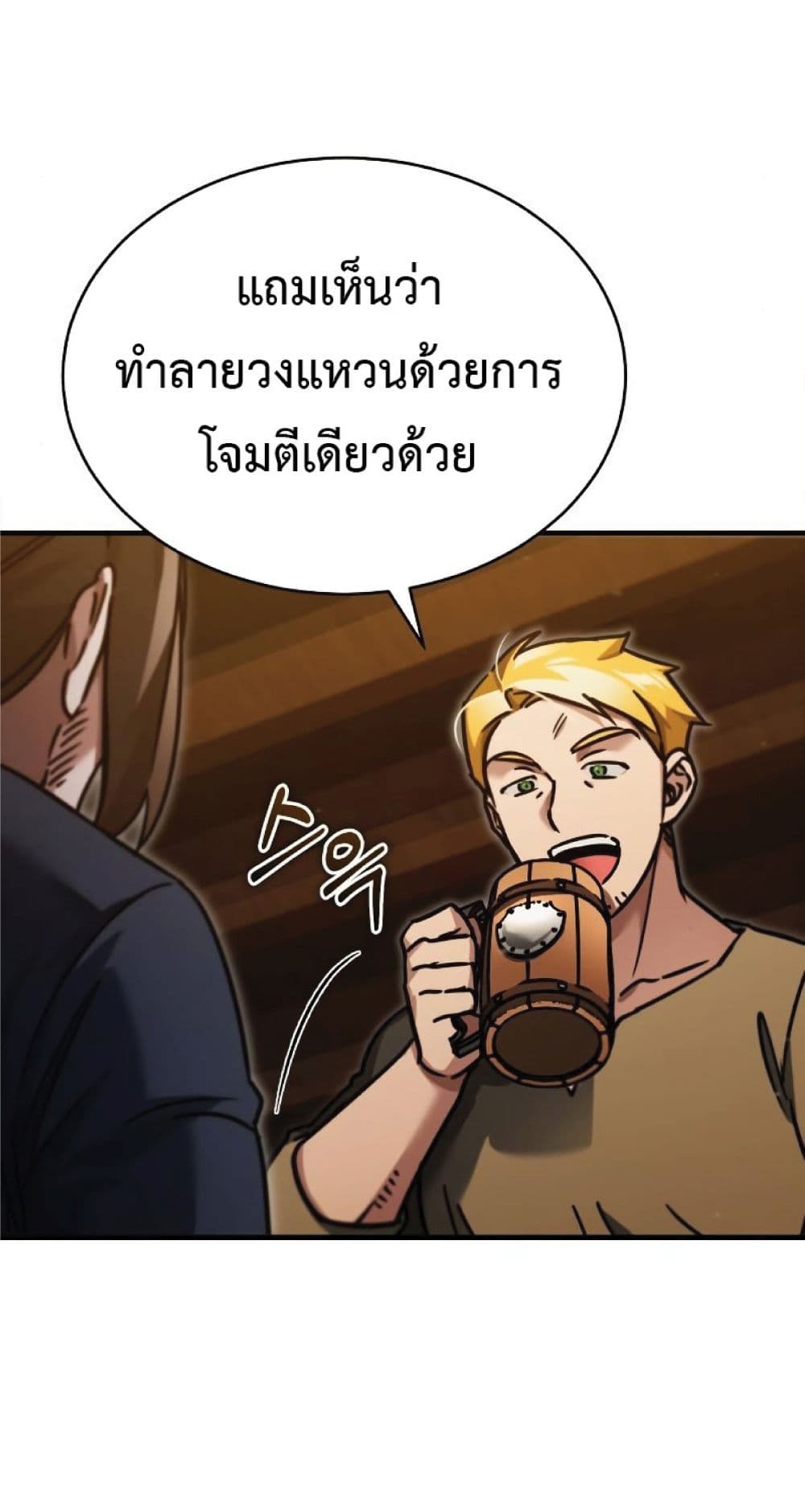 The Heavenly Demon Can’t Live a Normal Life ตอนที่ 39 33