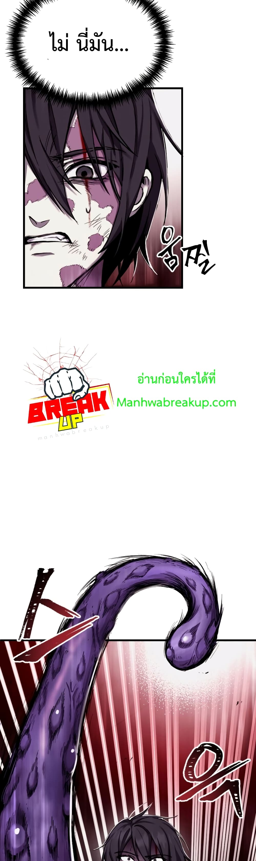 Poison-Eating Healer ตอนที่ 1 86