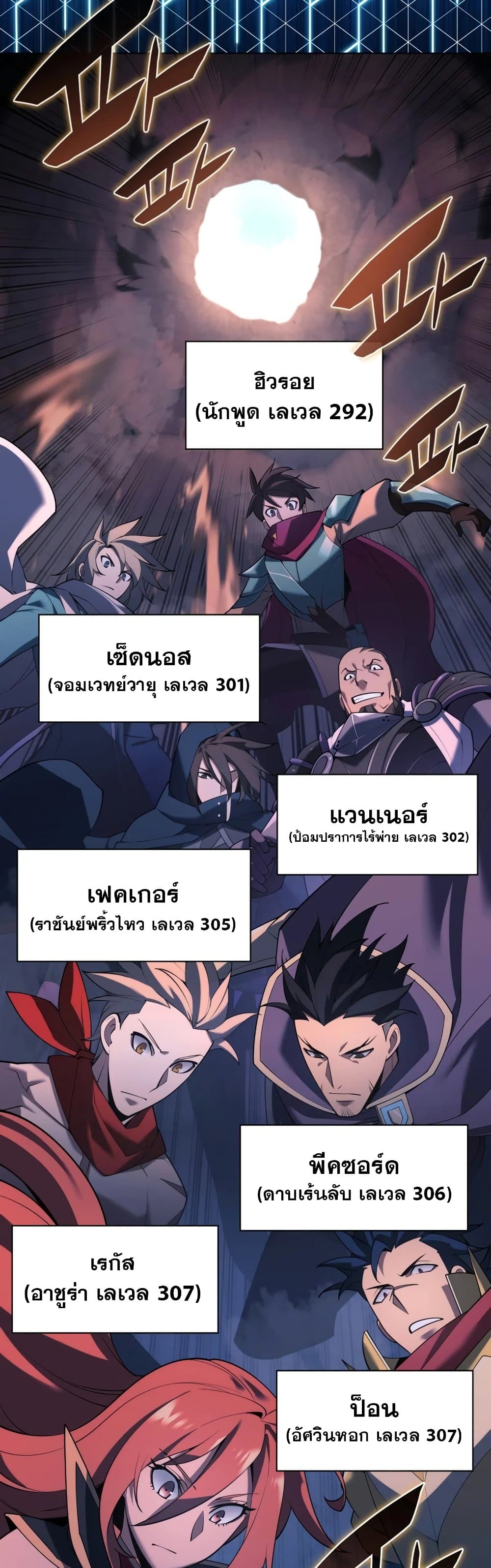 Overgeared (Remake) ตอนที่ 152 40