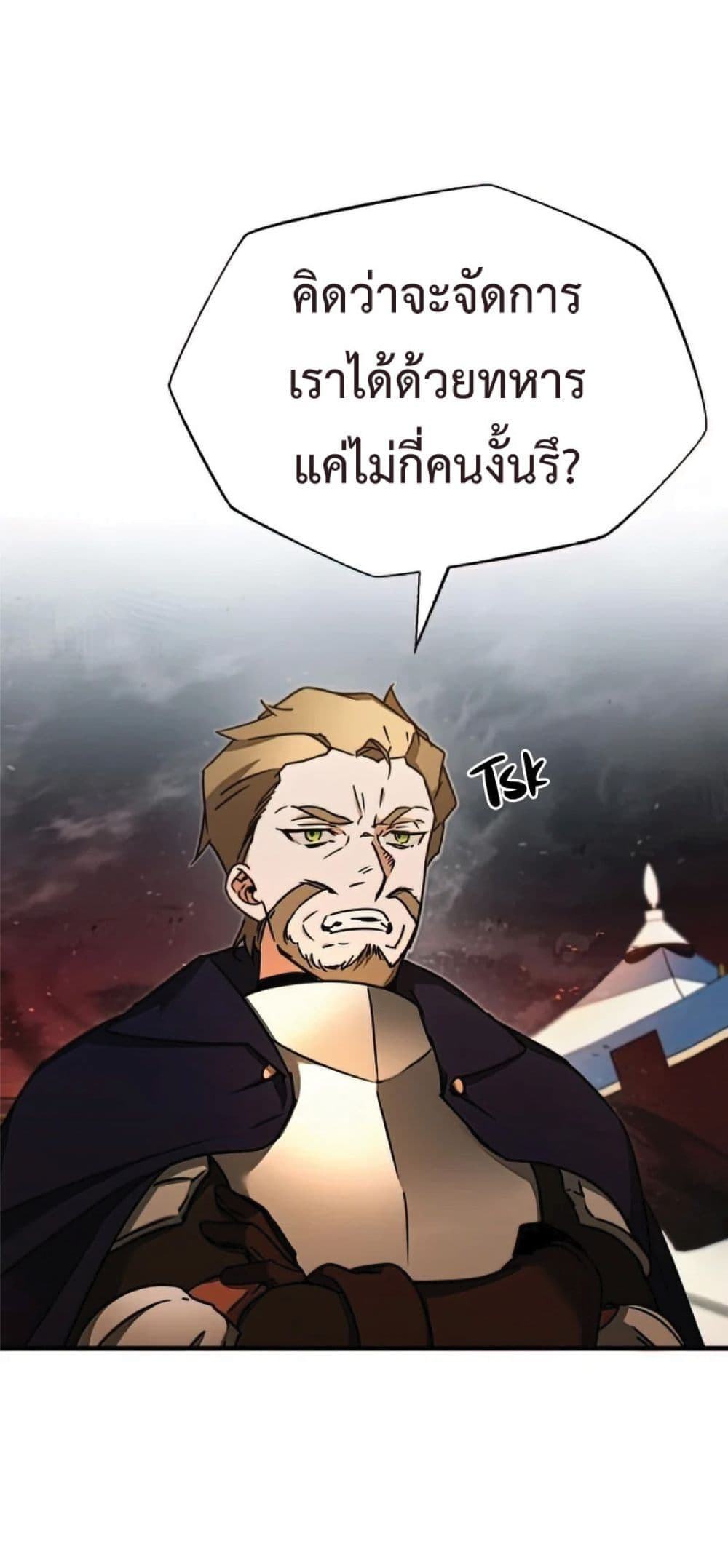 The Heavenly Demon Can’t Live a Normal Life ตอนที่ 34 12