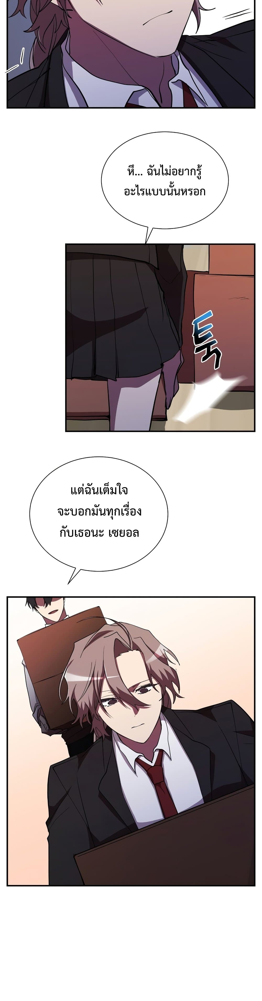 My School Life Pretending To Be a Worthless Person ตอนที่ 29 29