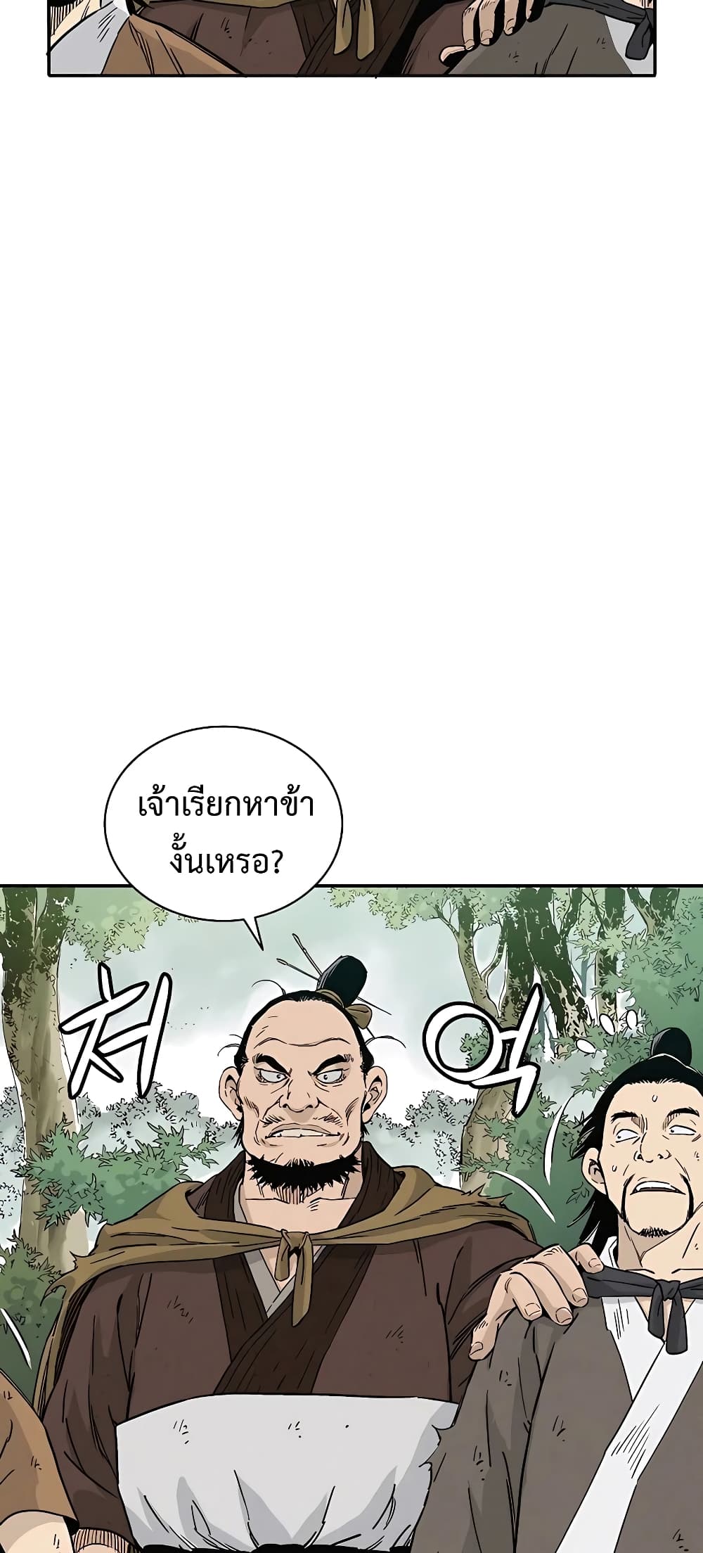 I Reincarnated as a Legendary Surgeon ตอนที่ 62 51