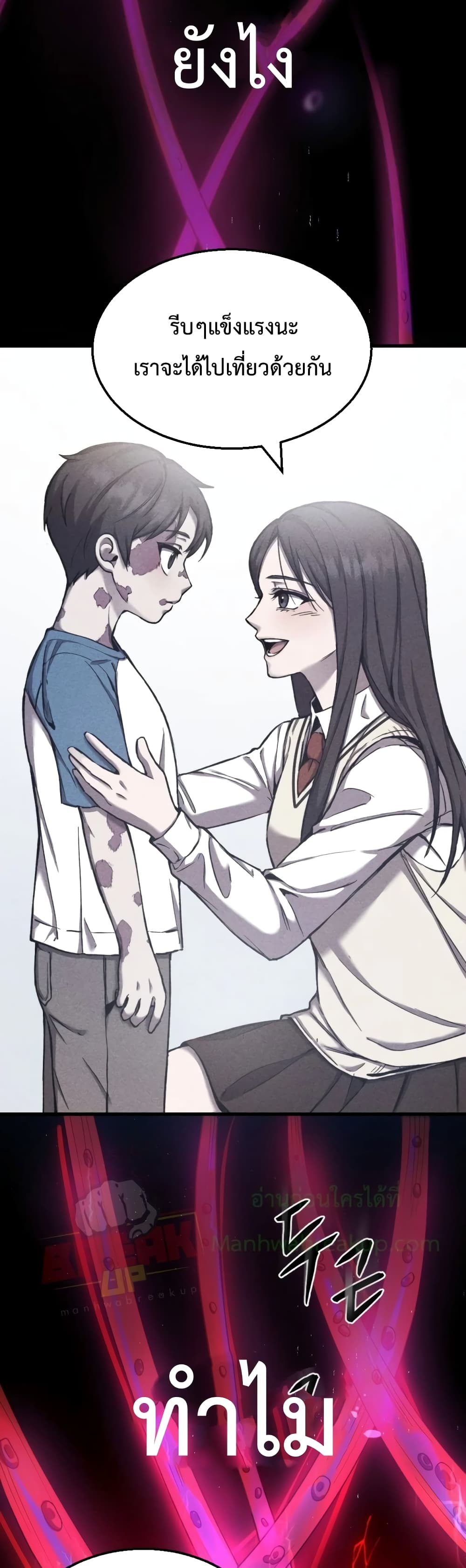 Poison-Eating Healer ตอนที่ 1 93