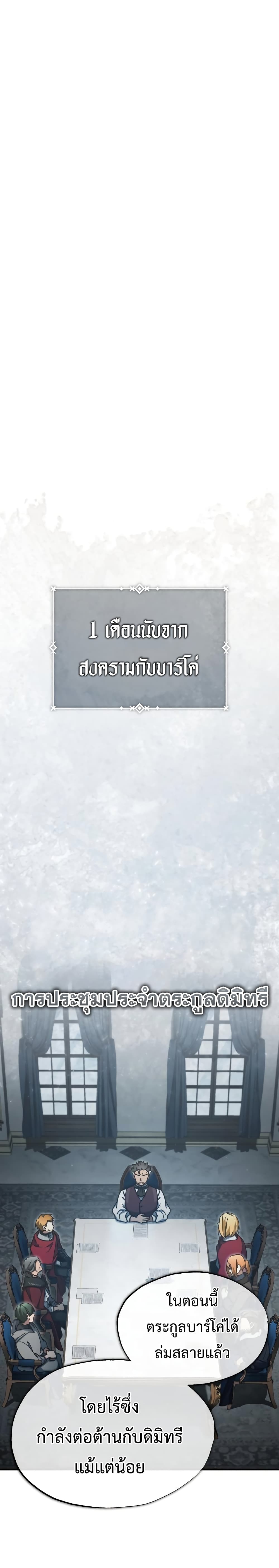 The Heavenly Demon Can’t Live a Normal Life ตอนที่ 47 2