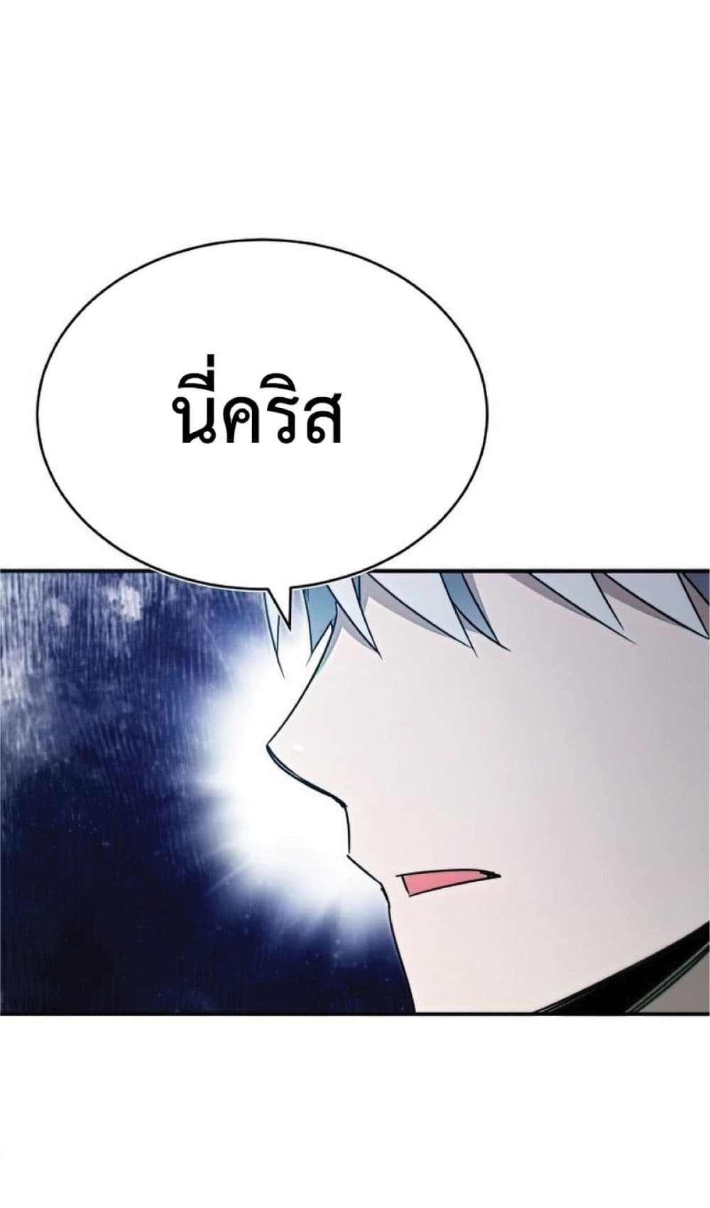 The Heavenly Demon Can’t Live a Normal Life ตอนที่ 33 48