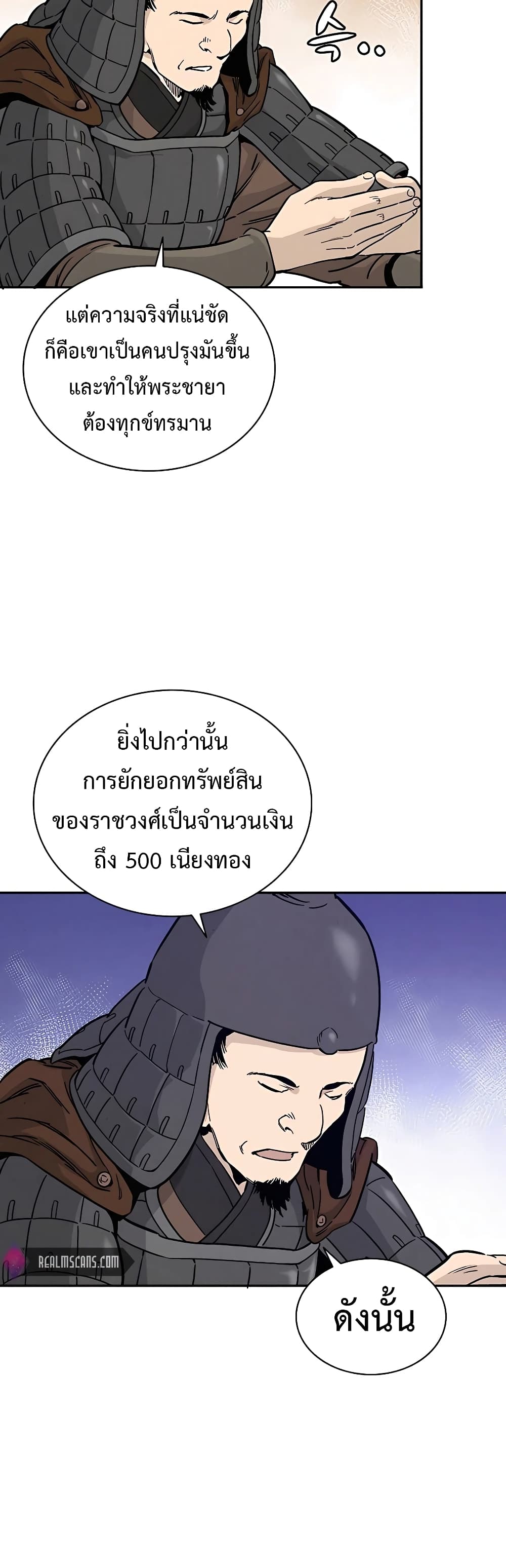 I Reincarnated as a Legendary Surgeon ตอนที่ 60 47