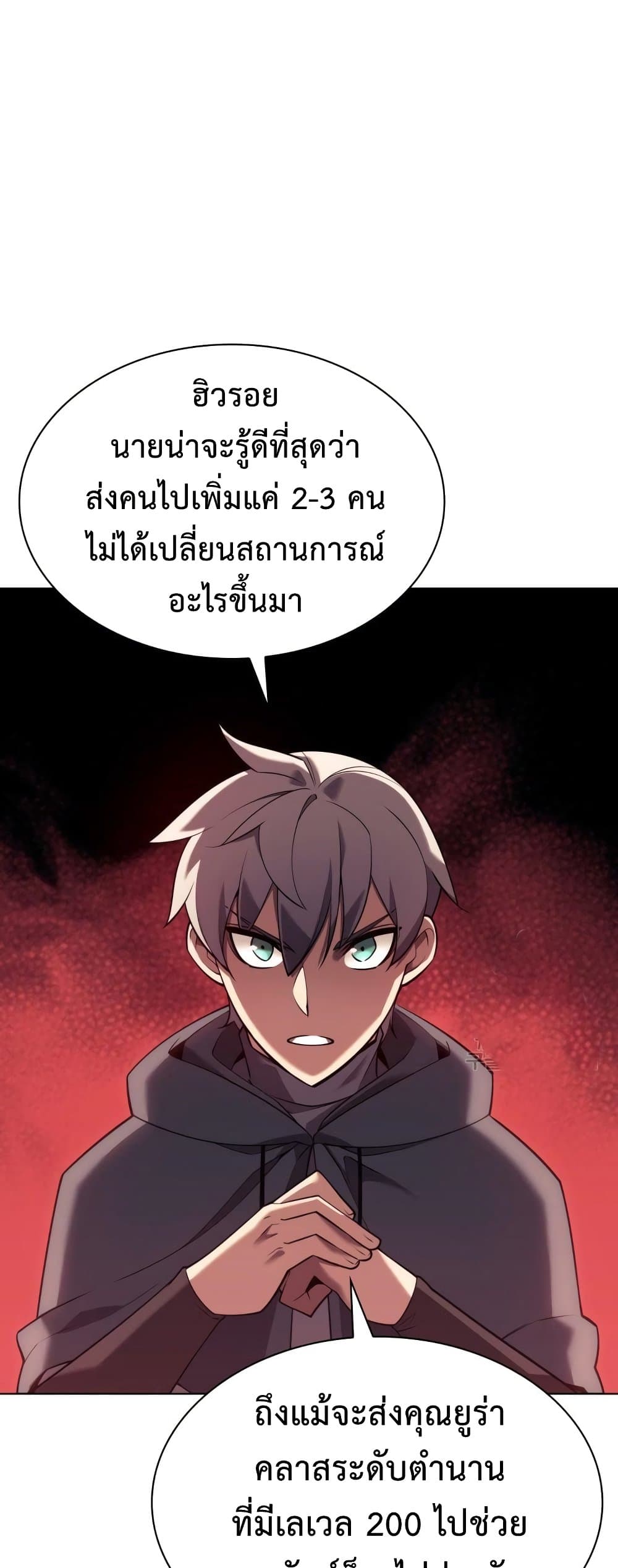 Overgeared (Remake) ตอนที่ 156 49