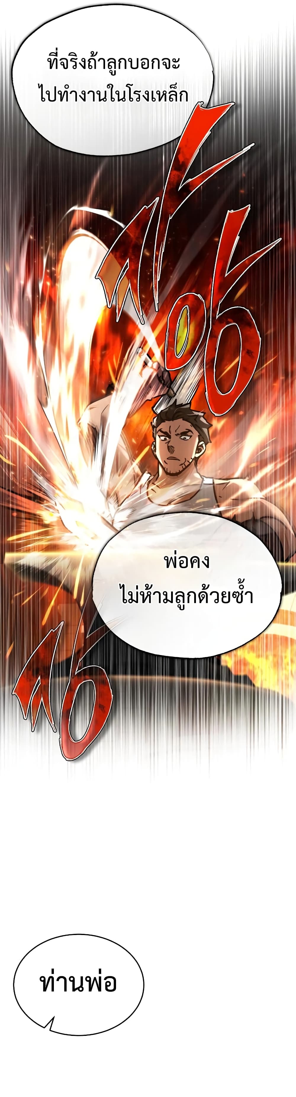The Heavenly Demon Can’t Live a Normal Life ตอนที่ 46 7