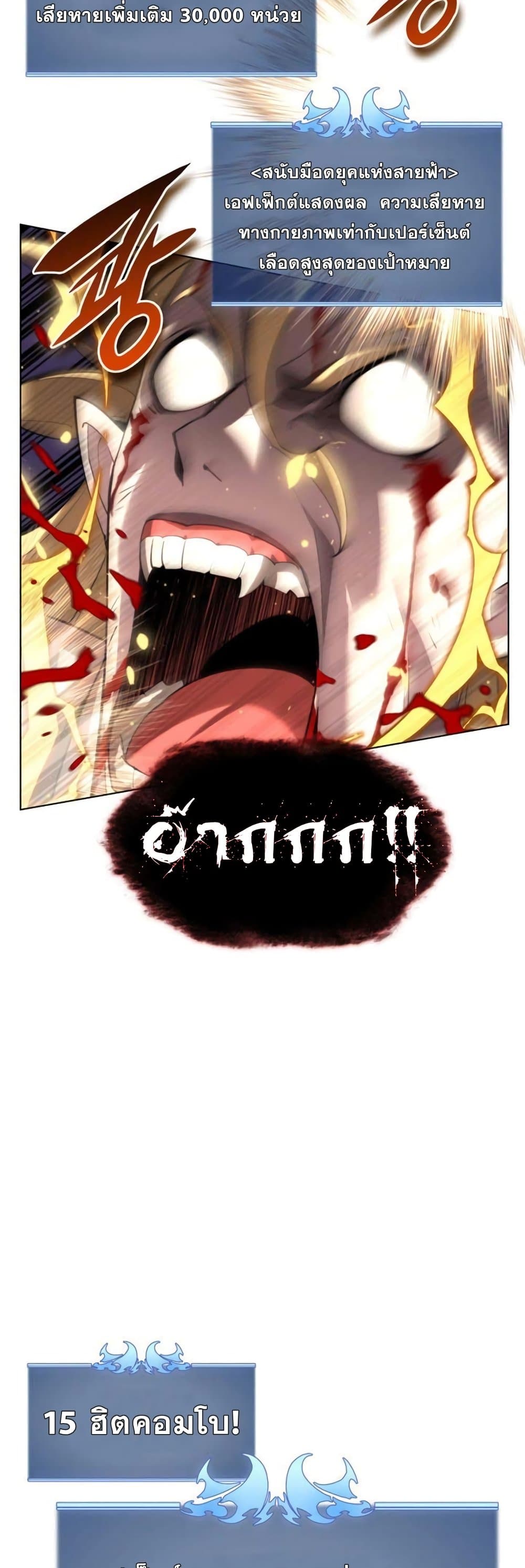 Overgeared (Remake) ตอนที่ 157 44