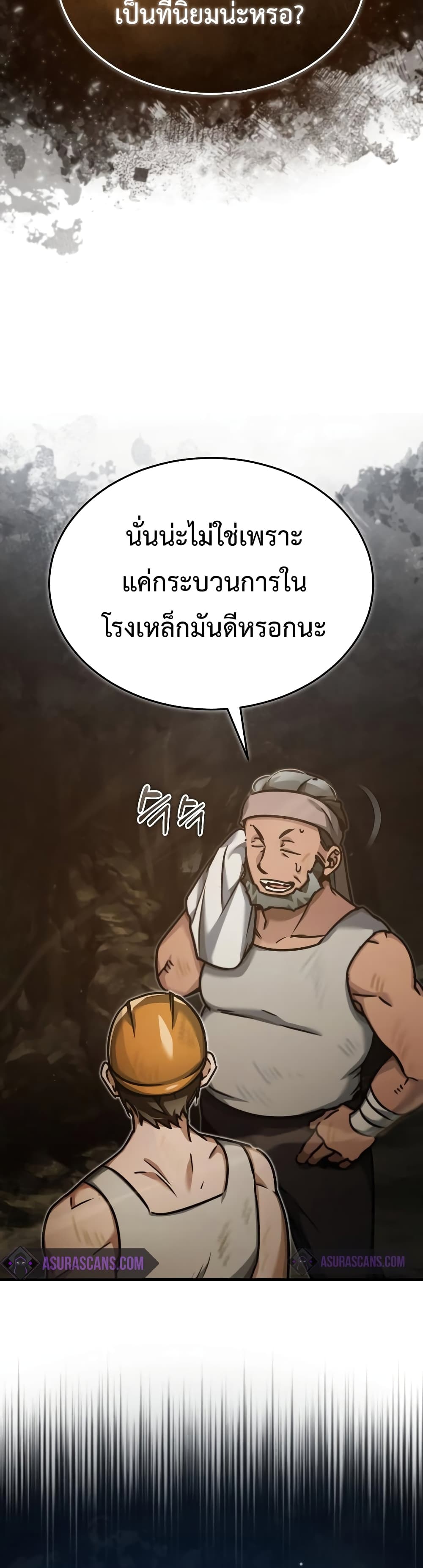 The Heavenly Demon Can’t Live a Normal Life ตอนที่ 45 4