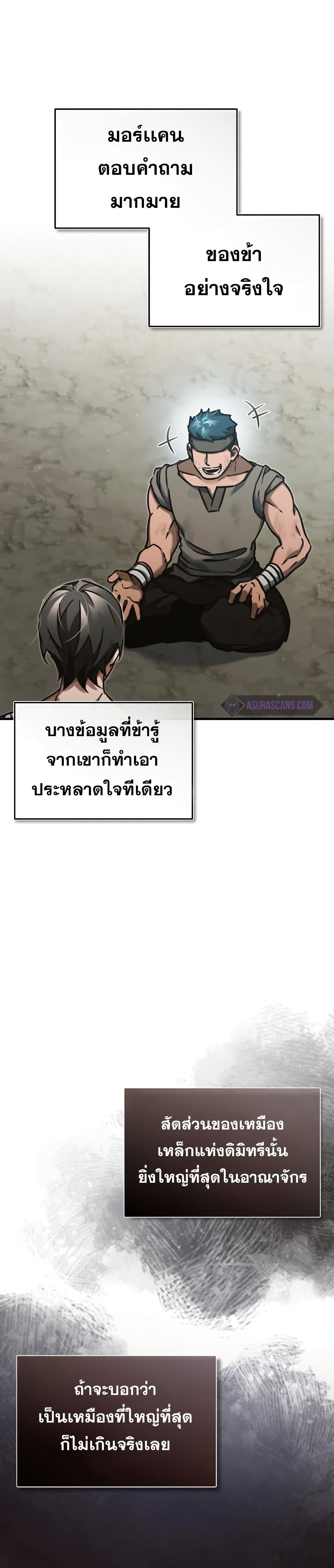 The Heavenly Demon Can’t Live a Normal Life ตอนที่ 45 28