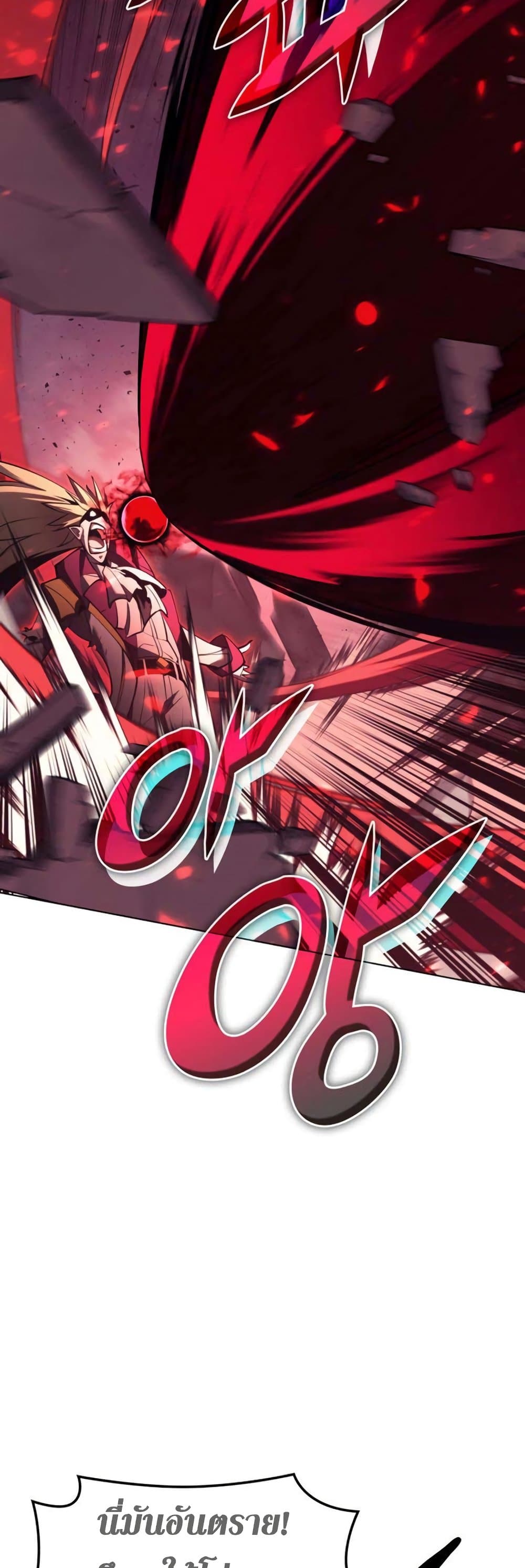 Overgeared (Remake) ตอนที่ 157 25