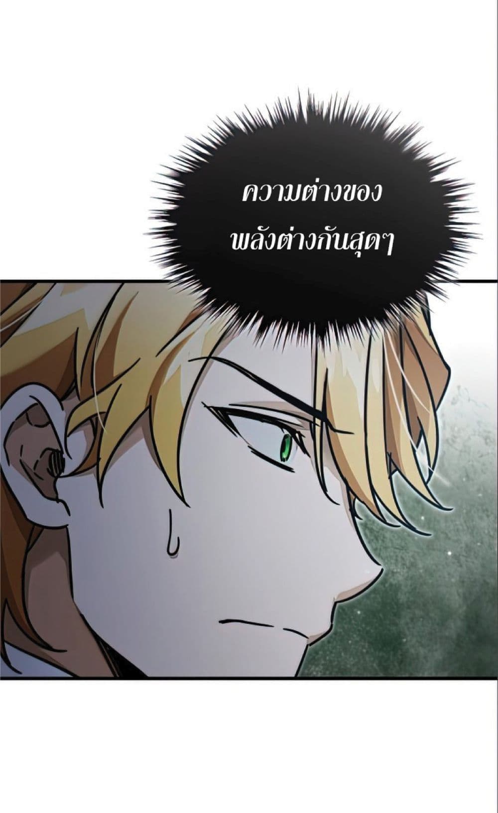 The Heavenly Demon Can’t Live a Normal Life ตอนที่ 38 62