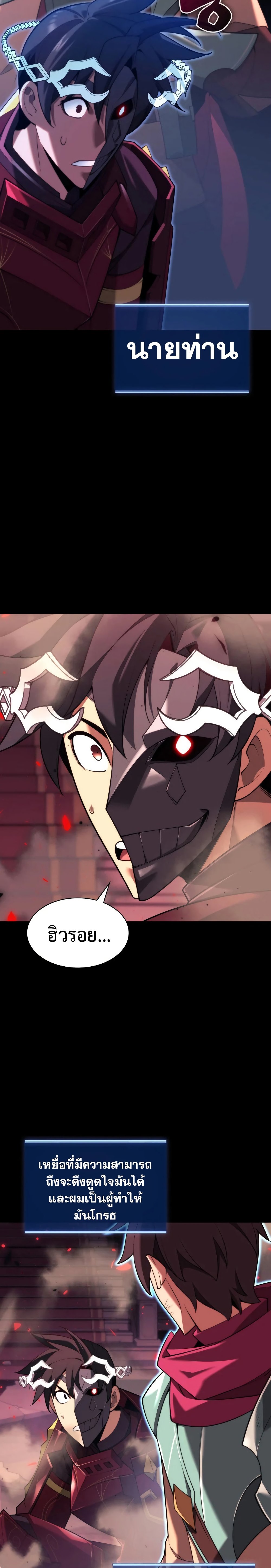 Overgeared (Remake) ตอนที่ 155 27