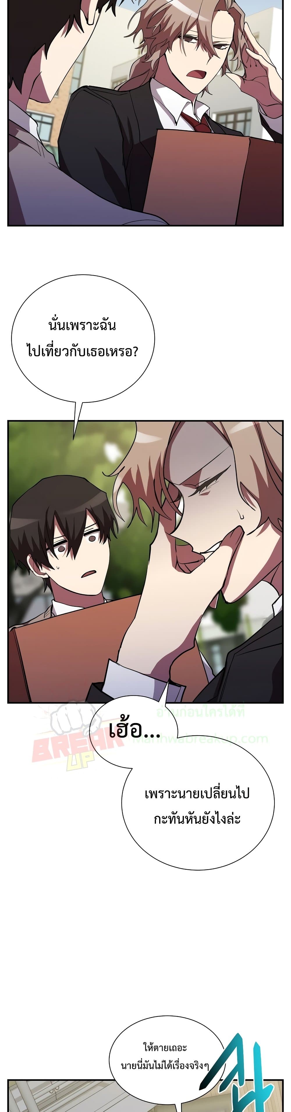 My School Life Pretending To Be a Worthless Person ตอนที่ 29 27