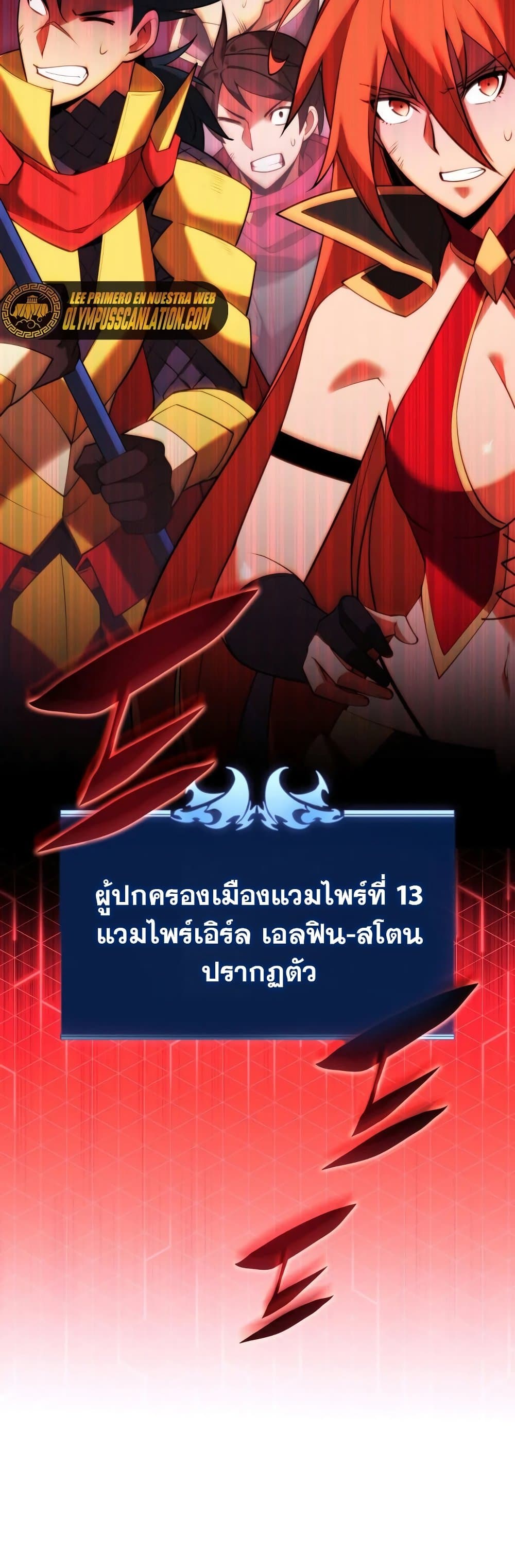 Overgeared (Remake) ตอนที่ 153 69