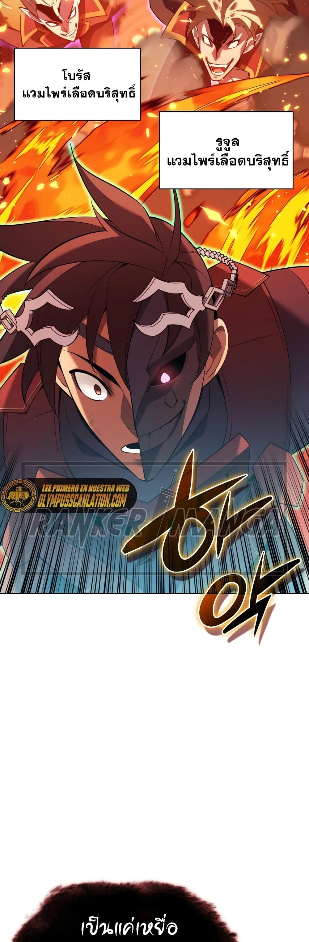 Overgeared (Remake) ตอนที่ 153 44