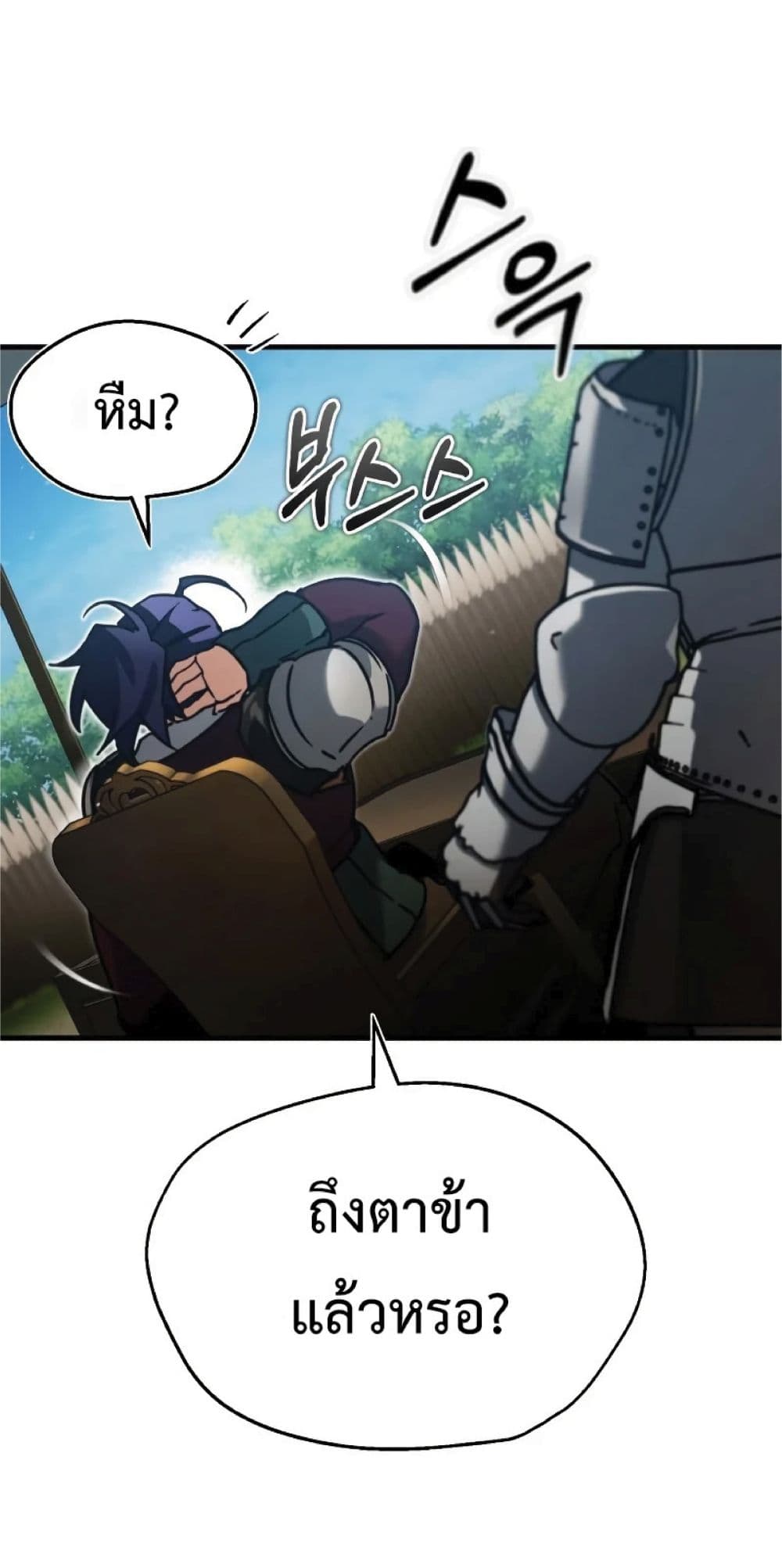 The Heavenly Demon Can’t Live a Normal Life ตอนที่ 37 7