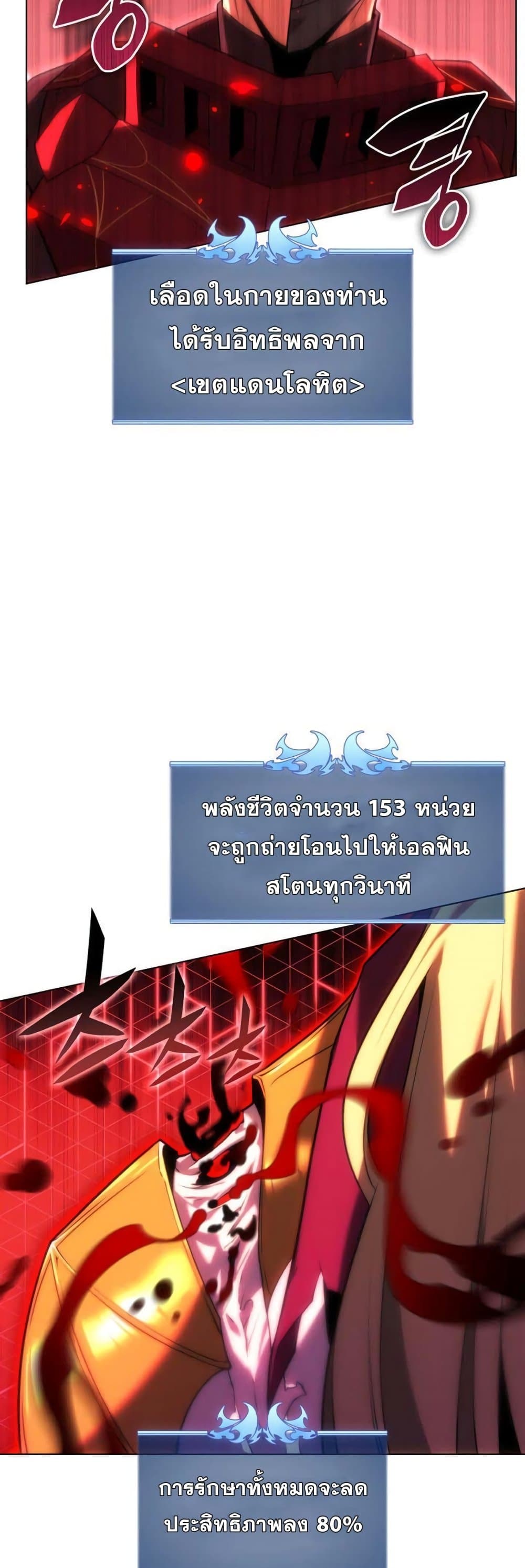 Overgeared (Remake) ตอนที่ 157 76