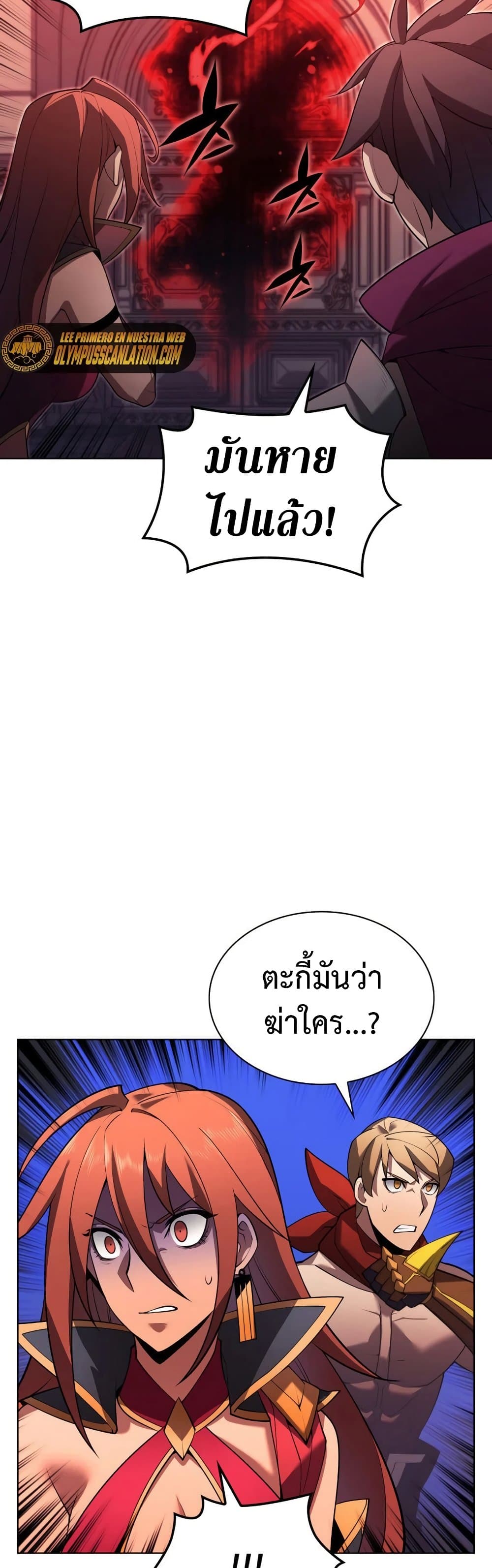 Overgeared (Remake) ตอนที่ 152 63