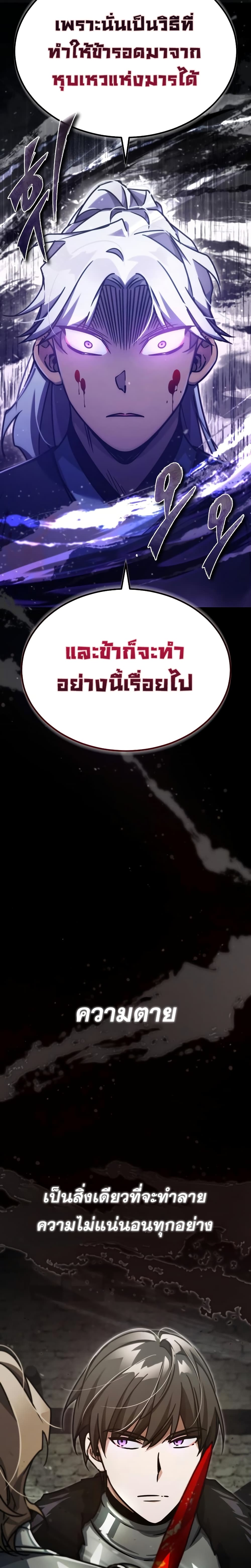 The Heavenly Demon Can’t Live a Normal Life ตอนที่ 41 18