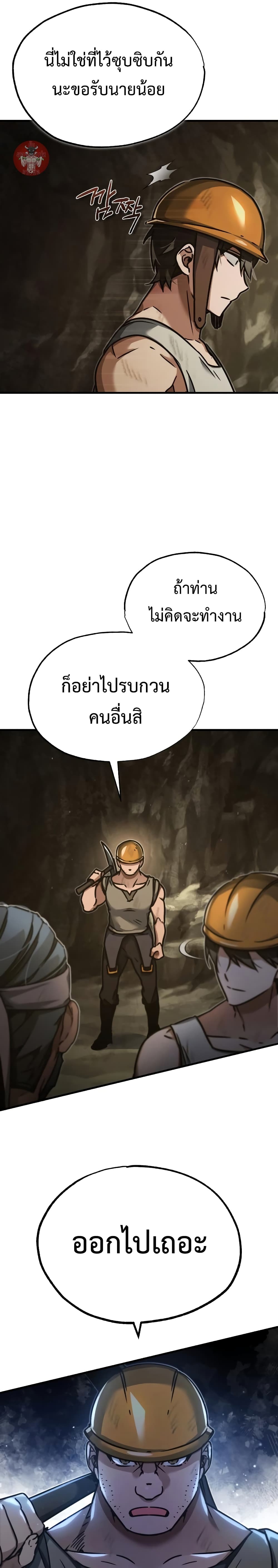 The Heavenly Demon Can’t Live a Normal Life ตอนที่ 45 8