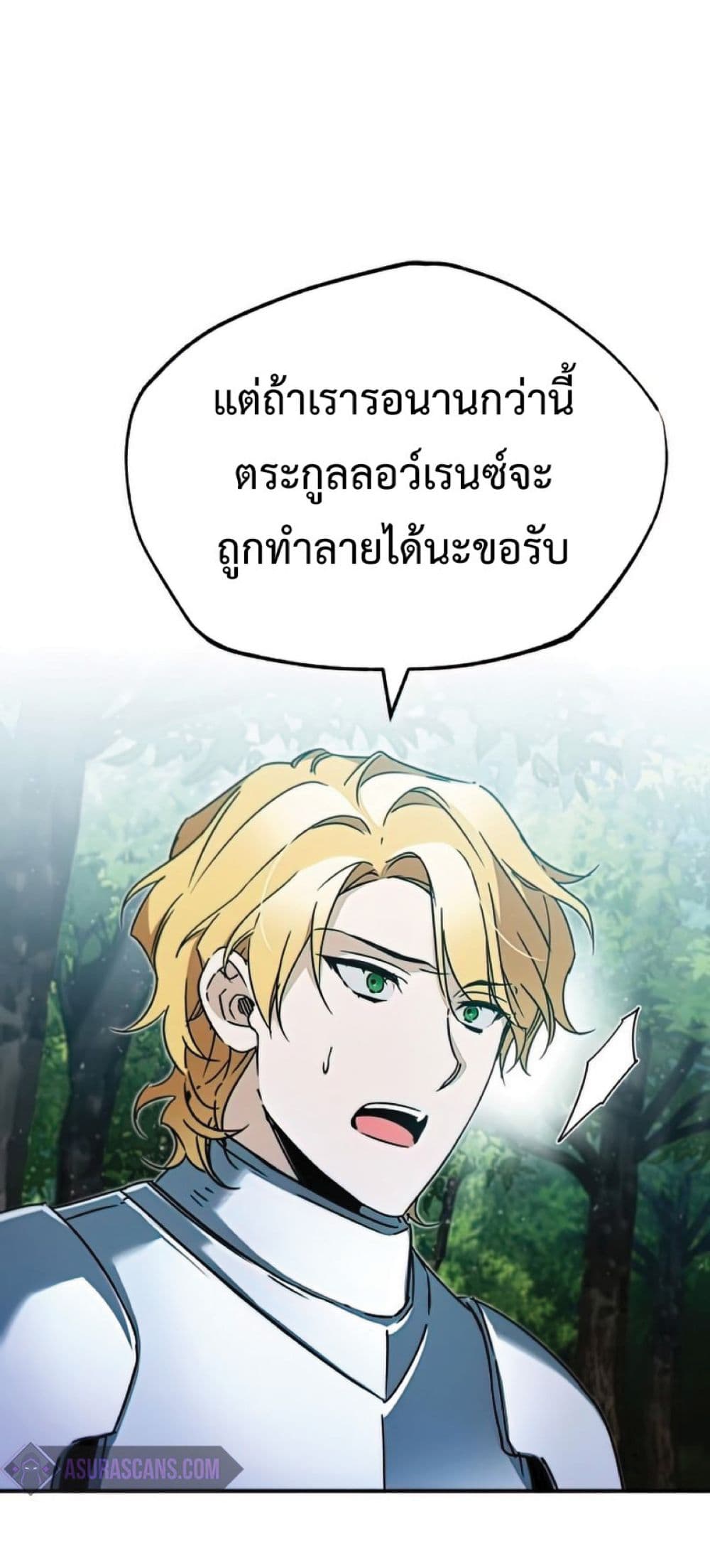 The Heavenly Demon Can’t Live a Normal Life ตอนที่ 33 43