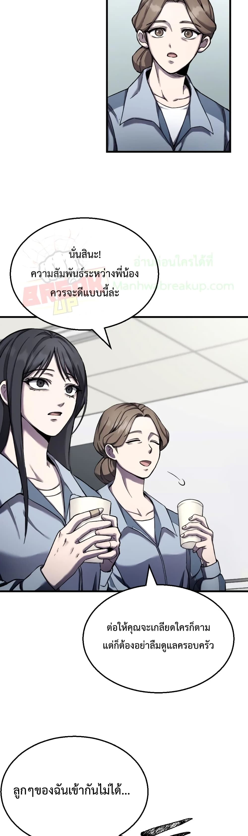Poison-Eating Healer ตอนที่ 1 61