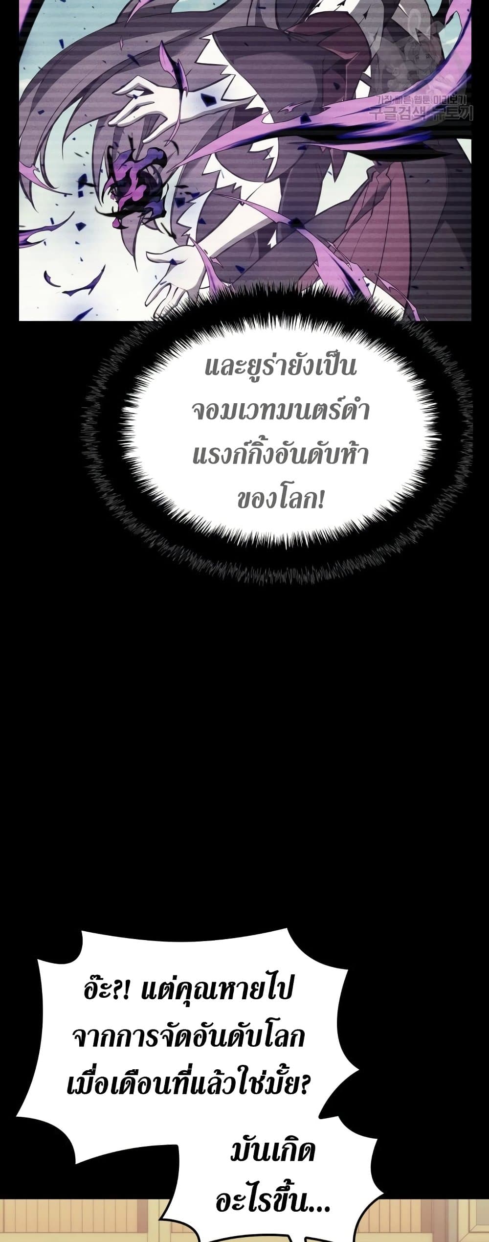 Overgeared (Remake) ตอนที่ 156 44