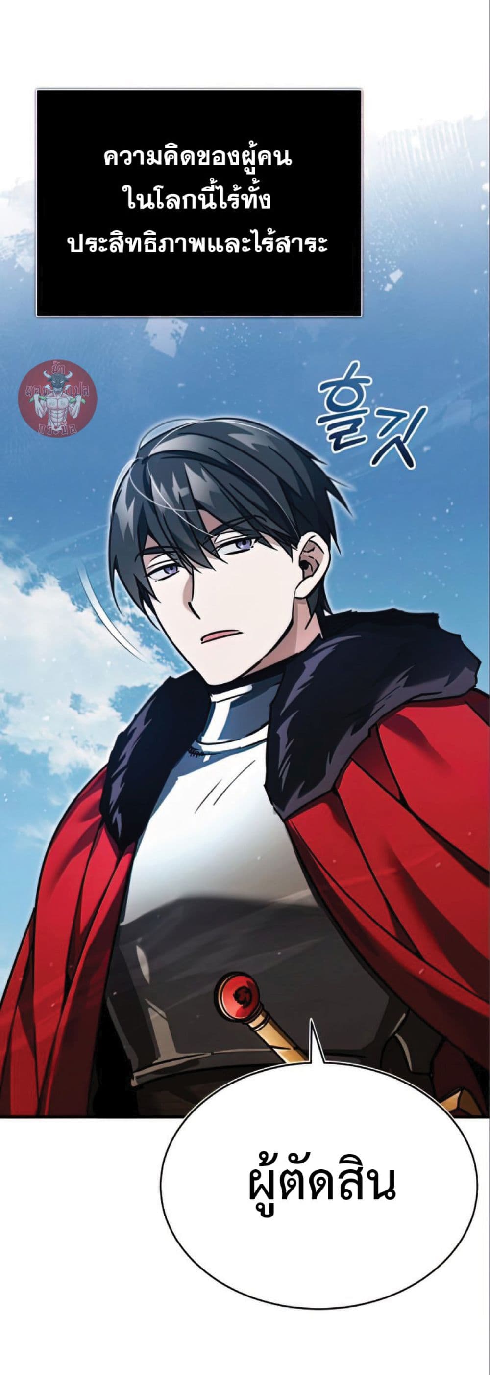 The Heavenly Demon Can’t Live a Normal Life ตอนที่ 38 13