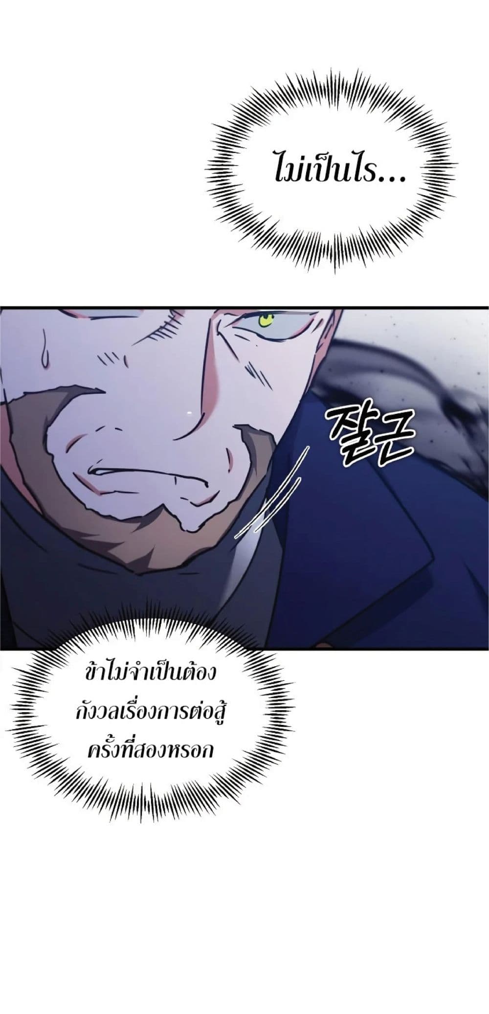The Heavenly Demon Can’t Live a Normal Life ตอนที่ 37 5