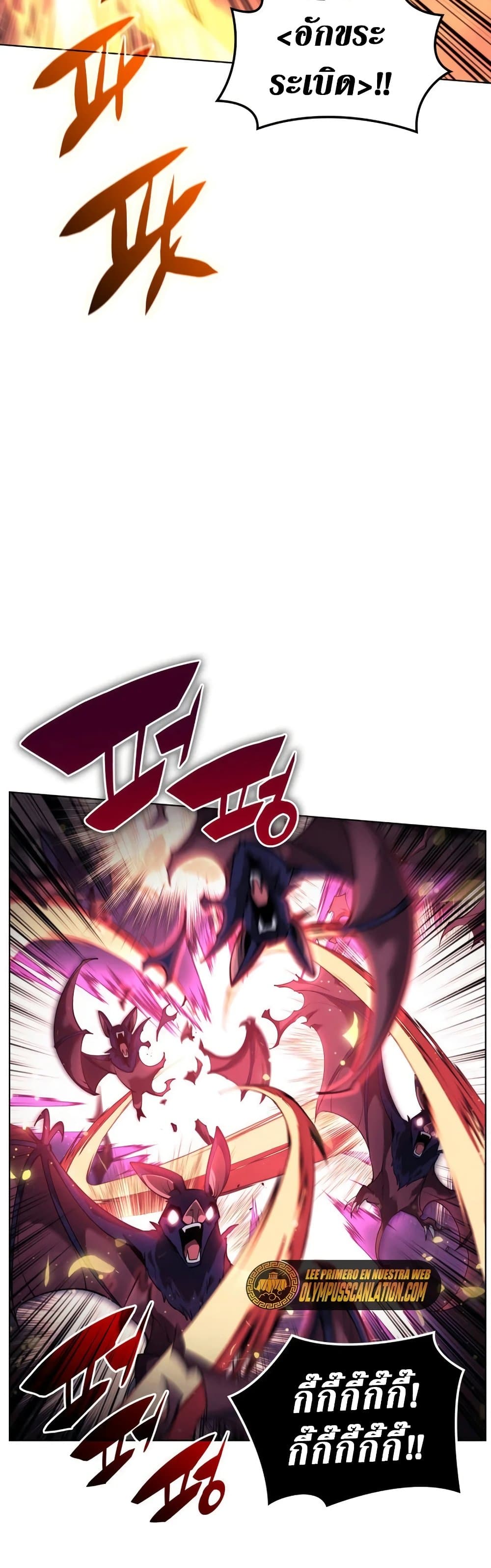 Overgeared (Remake) ตอนที่ 152 47