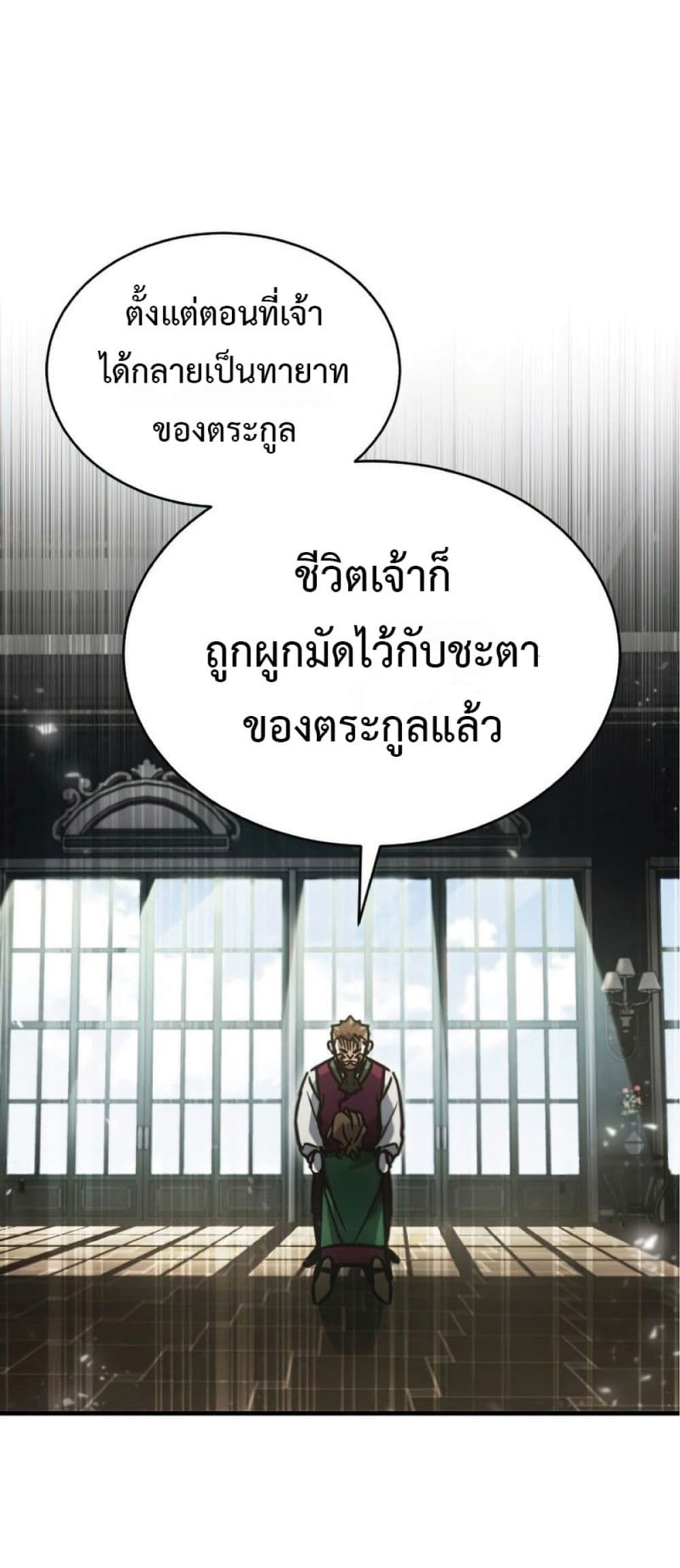 The Heavenly Demon Can’t Live a Normal Life ตอนที่ 40 59
