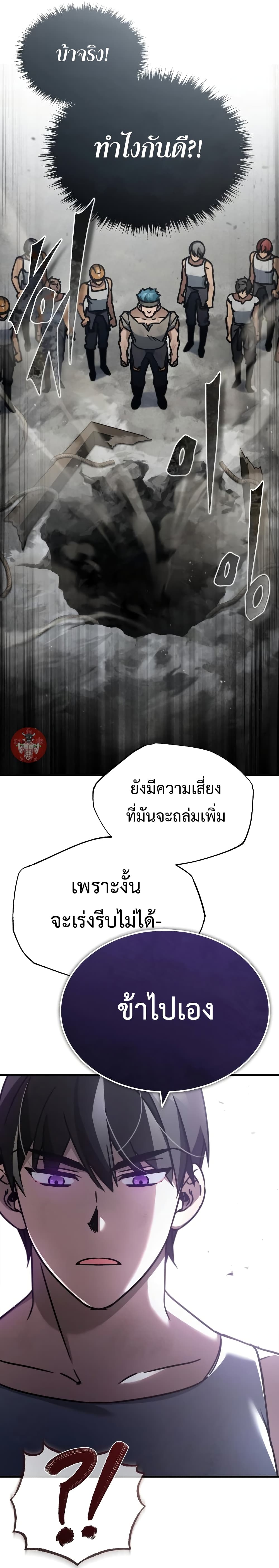 The Heavenly Demon Can’t Live a Normal Life ตอนที่ 45 35