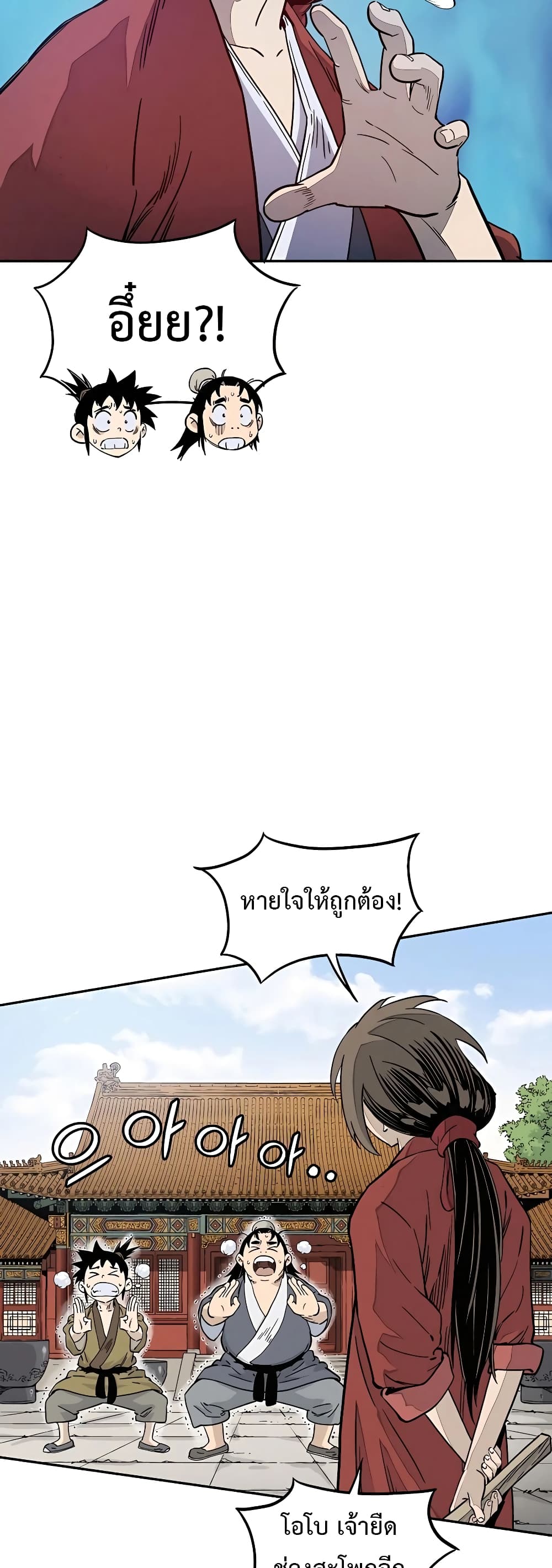 I Reincarnated as a Legendary Surgeon ตอนที่ 61 36