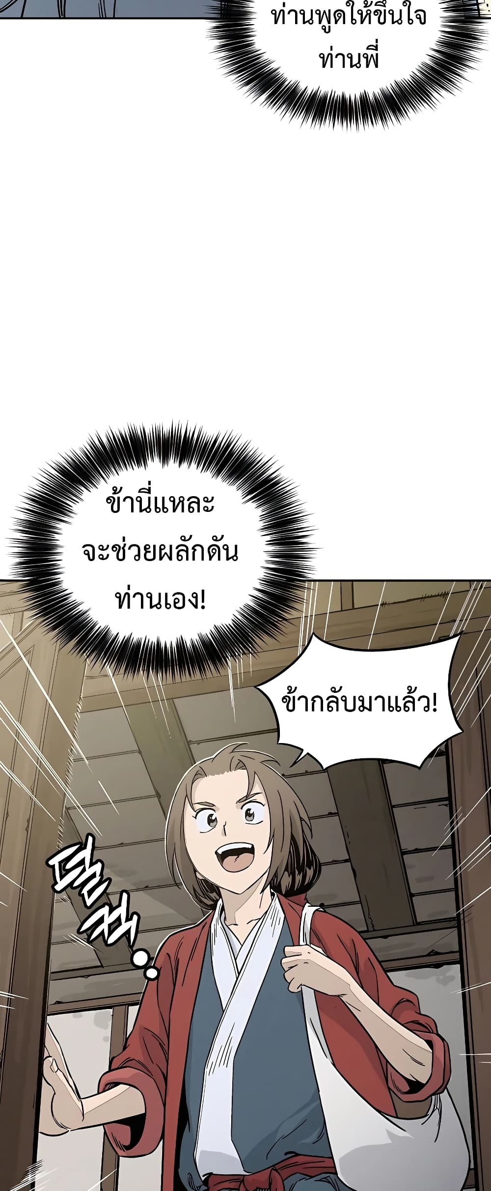I Reincarnated as a Legendary Surgeon ตอนที่ 58 33