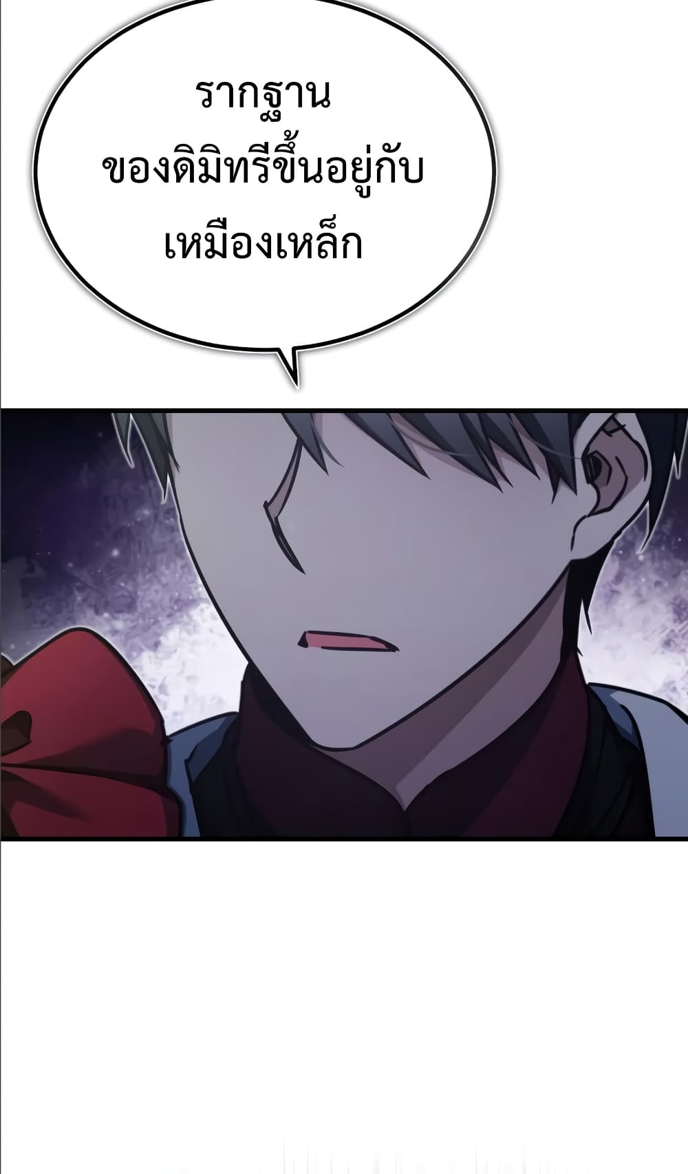 The Heavenly Demon Can’t Live a Normal Life ตอนที่ 44 21