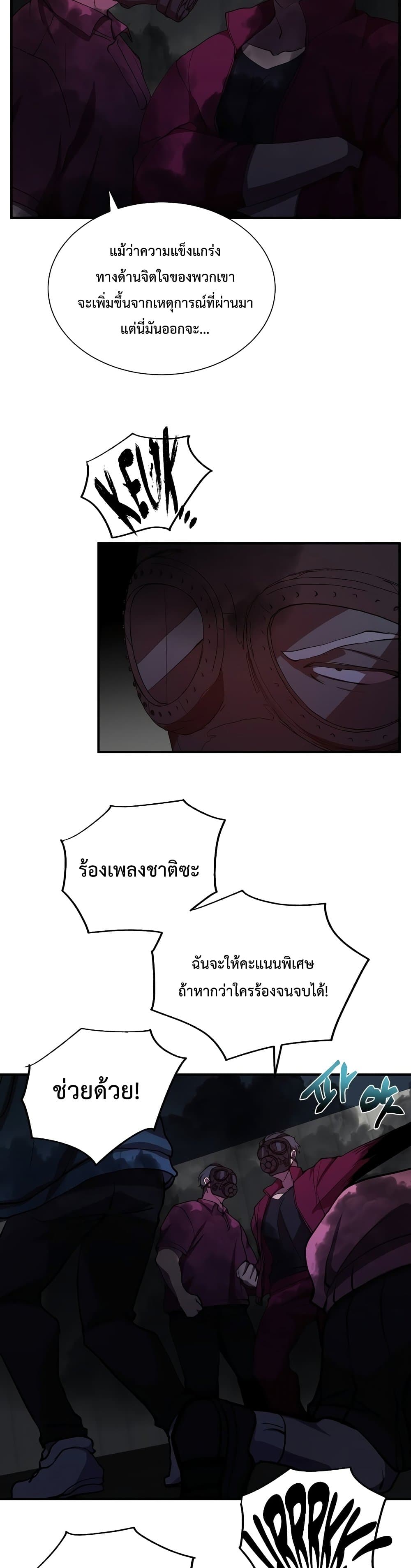 My School Life Pretending To Be a Worthless Person ตอนที่ 29 5